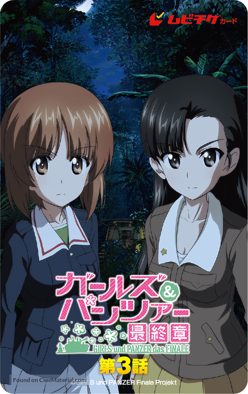 Girls und Panzer das Finale: Part III - Japanese Movie Poster