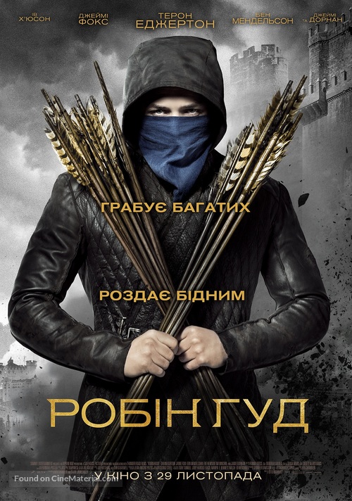 Robin Hood - Ukrainian Movie Poster