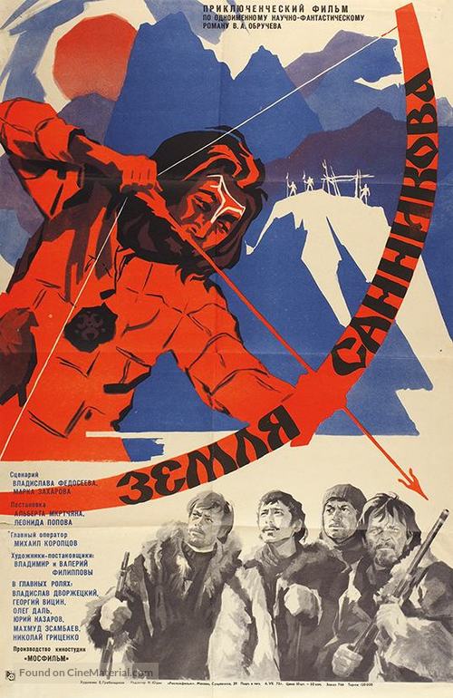 Zemlya Sannikova - Soviet Movie Poster