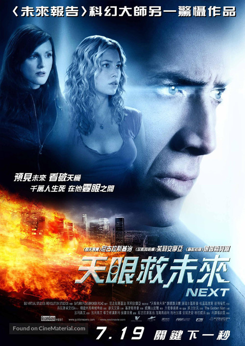 Next - Hong Kong Movie Poster