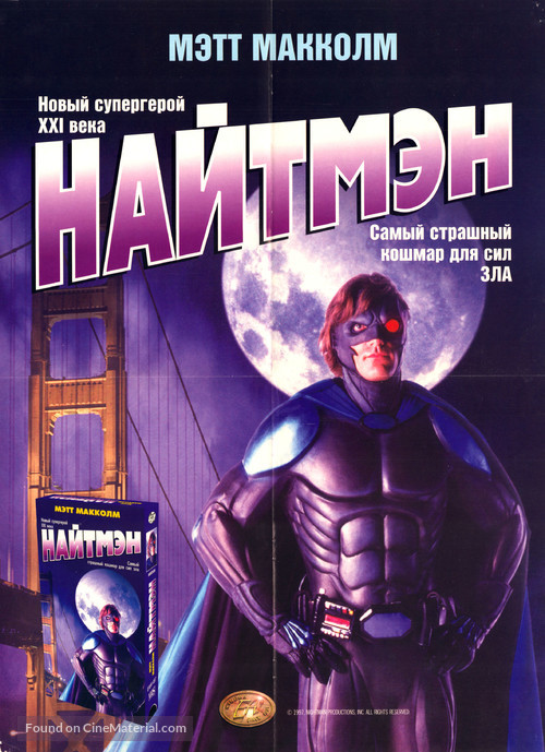 NightMan - Russian Video release movie poster