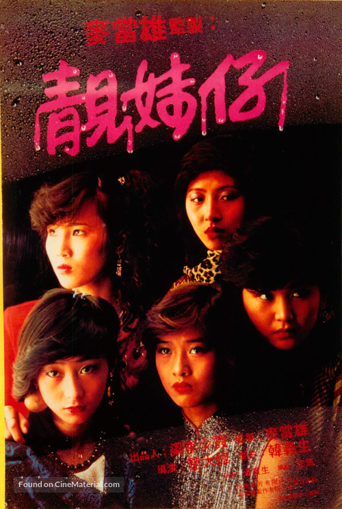 Leng mooi jai - Hong Kong Movie Poster