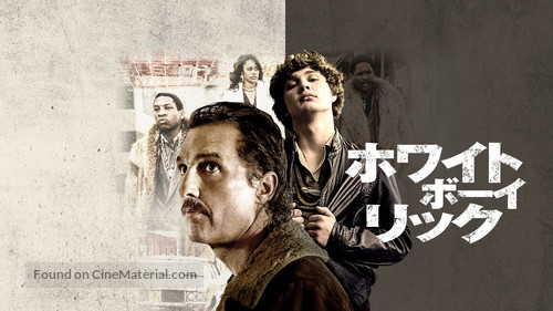 White Boy Rick - Japanese Movie Cover
