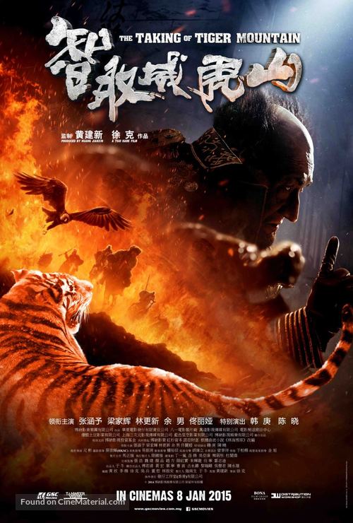 Zhi qu wei hu shan - Malaysian Movie Poster