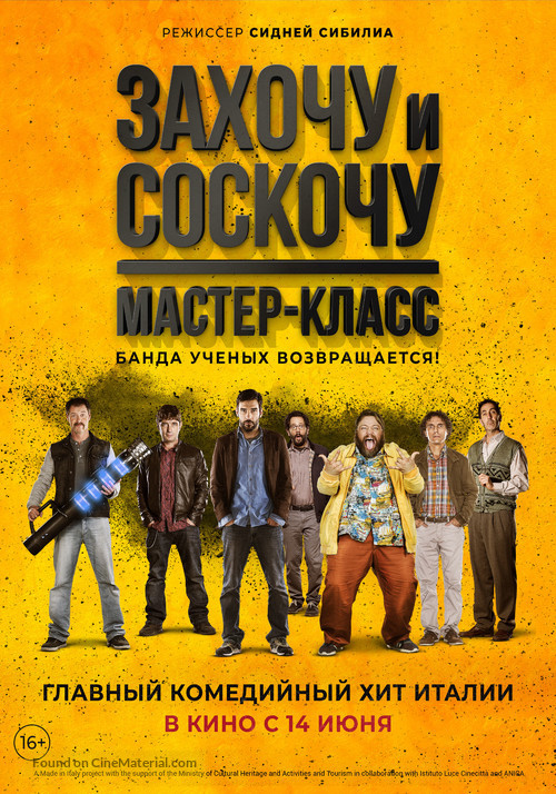 Smetto quando voglio: Masterclass - Russian Movie Poster