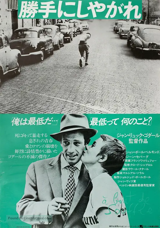 &Agrave; bout de souffle - Japanese Movie Poster