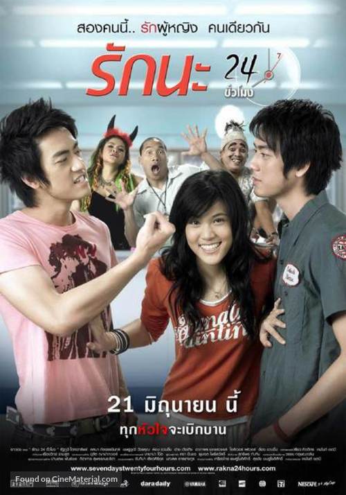 Rakna 24 Chuamohng - Thai Movie Poster