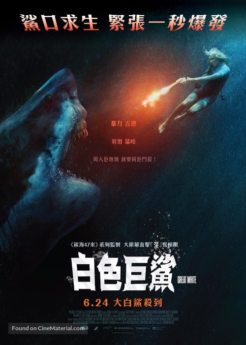 Great White - Hong Kong Movie Poster