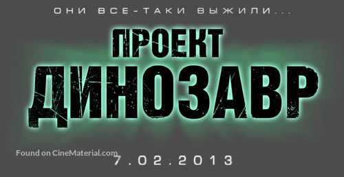 The Dinosaur Project - Russian Logo