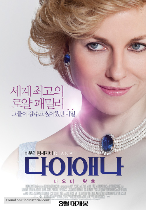 Diana - South Korean Movie Poster