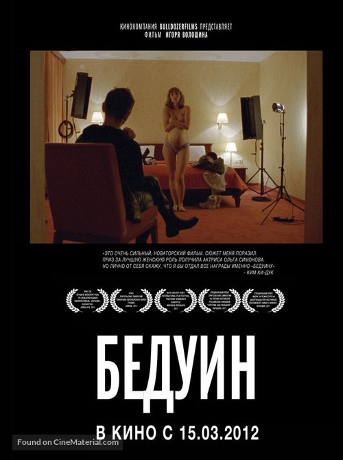 Beduin - Russian Movie Poster