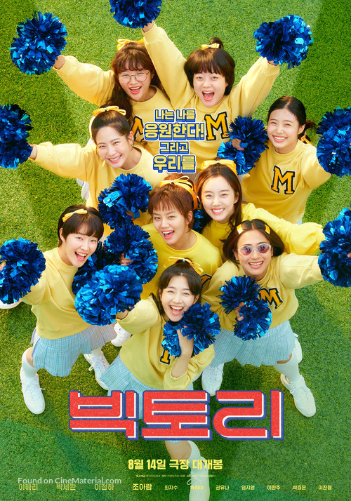 Victory - South Korean Movie Poster