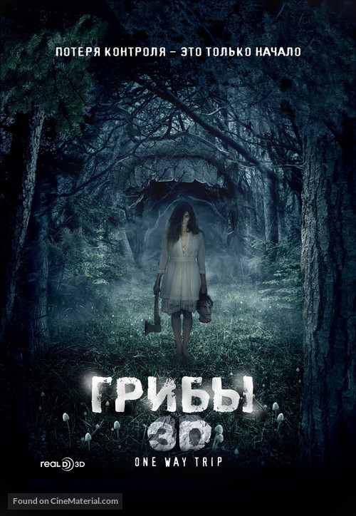 One Way Trip 3D - Russian Movie Poster