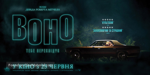 It Follows - Ukrainian Movie Poster