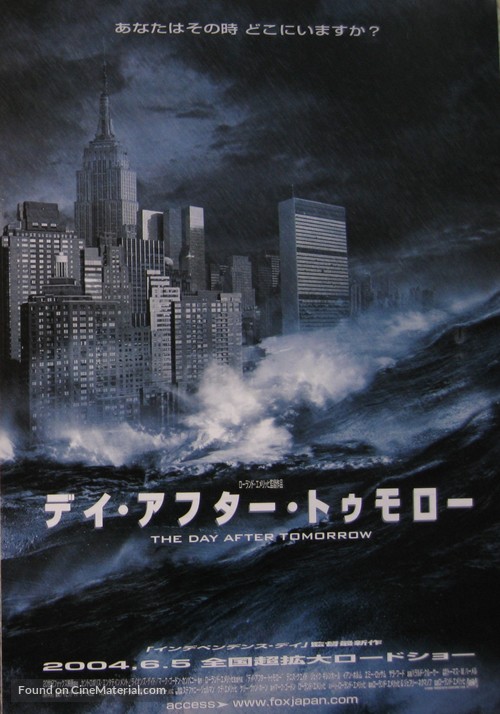 The Day After Tomorrow - Japanese Movie Poster