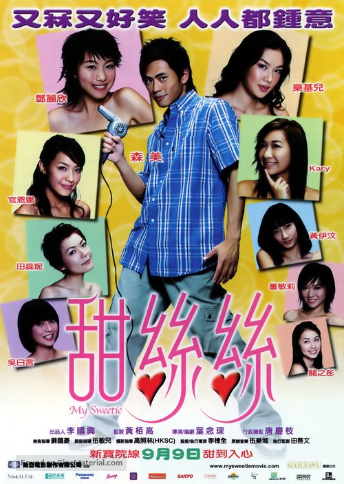 Tim si si - Hong Kong Movie Poster