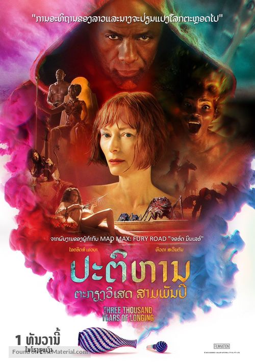 Three Thousand Years of Longing - Thai Movie Poster