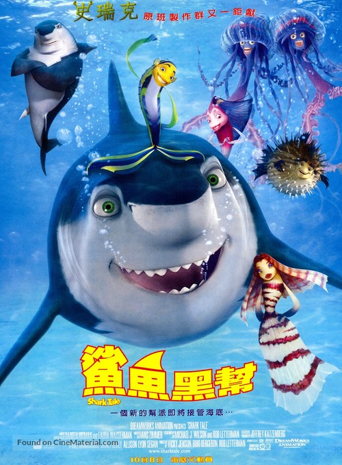 Shark Tale (2004) - IMDb