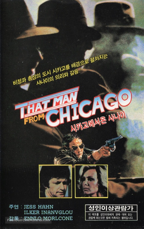Ricain, Le - South Korean VHS movie cover