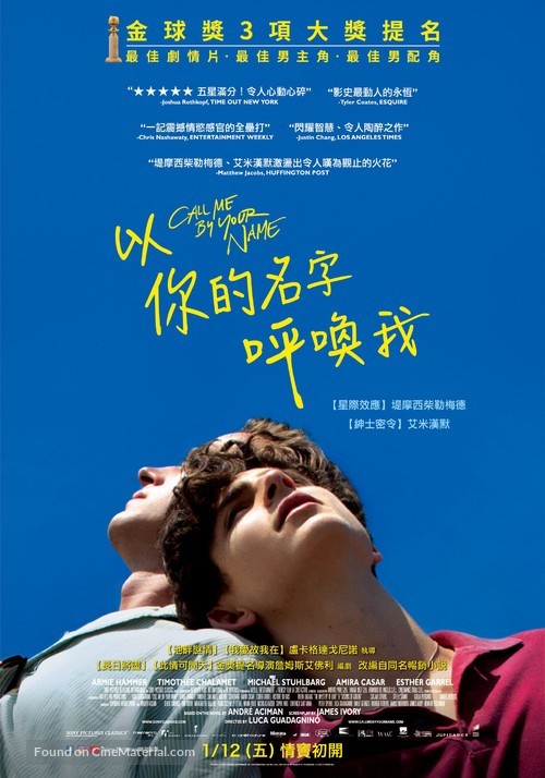 Call Me by Your Name - Hong Kong Movie Poster