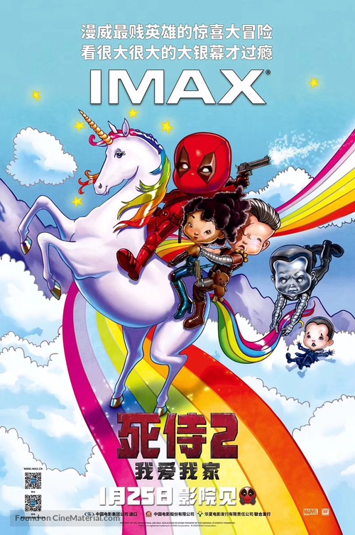 Deadpool 2 - Chinese Movie Poster