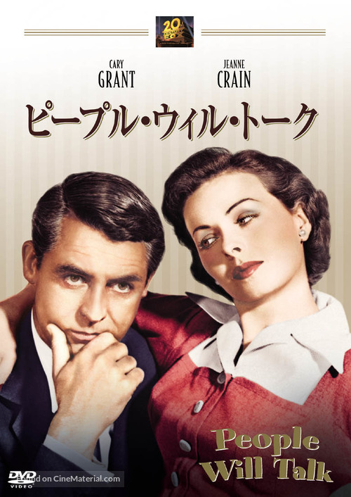 People Will Talk - Japanese DVD movie cover