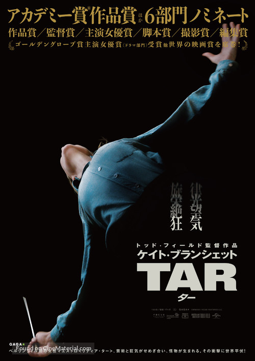 T&Aacute;R - Japanese Movie Poster
