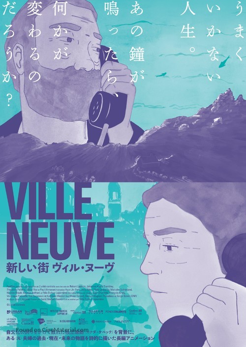 Ville Neuve - Japanese Movie Poster