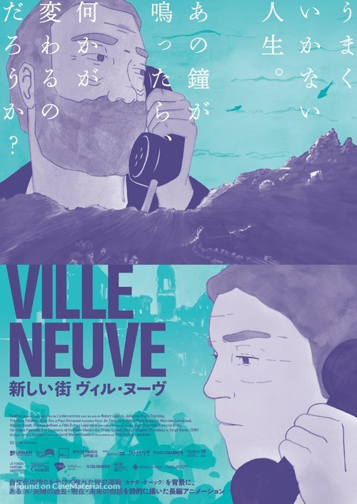 Ville Neuve - Japanese Movie Poster