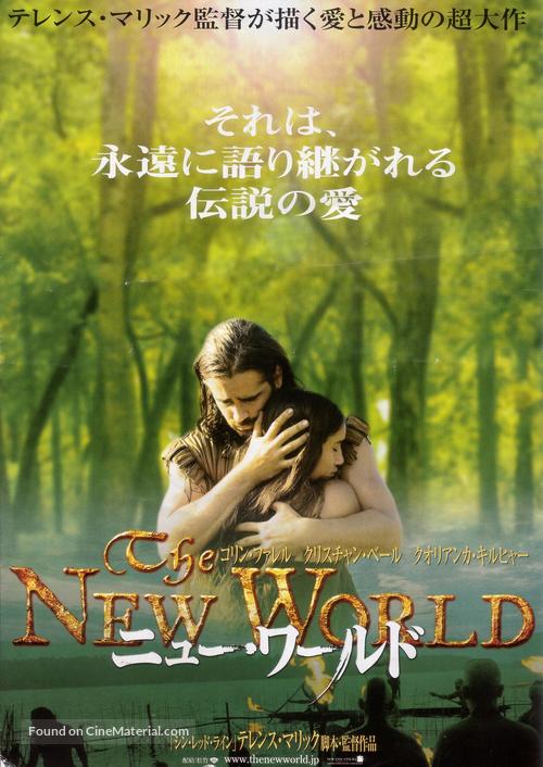 The New World - Japanese Movie Poster