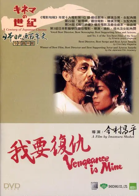 Fukush&ucirc; suruwa wareniari - Japanese DVD movie cover