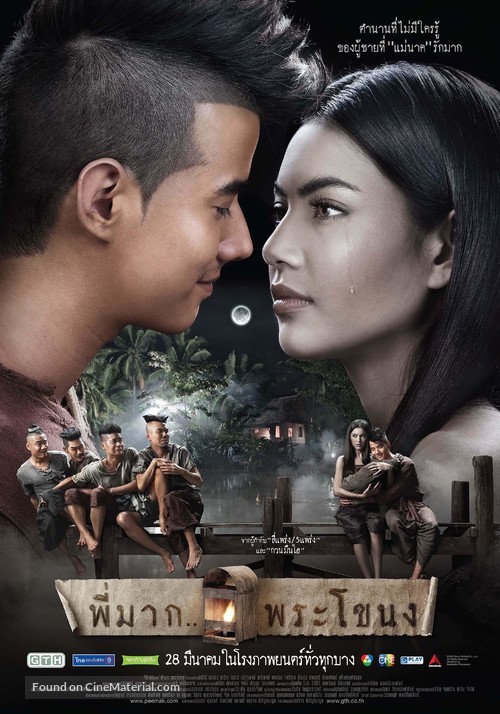 Pee Mak Phrakanong - Thai Movie Poster