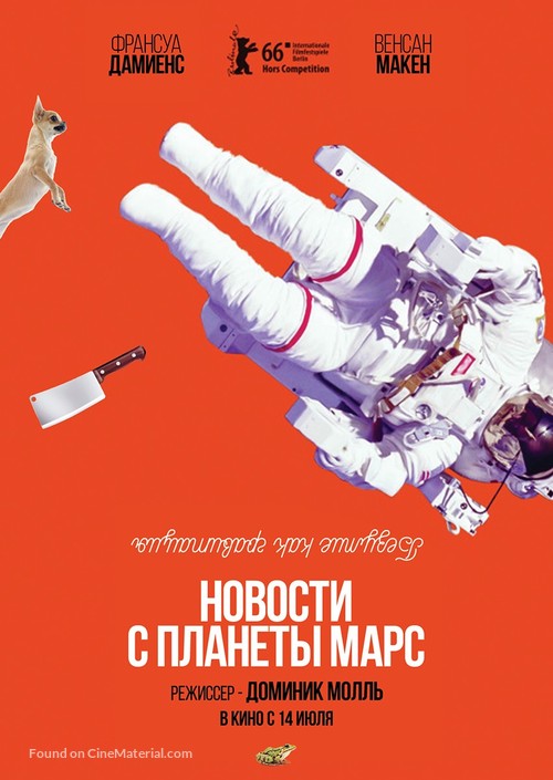 Des nouvelles de la plan&egrave;te Mars - Russian Movie Poster