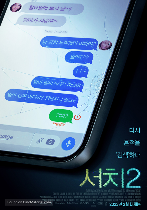 Missing - South Korean Movie Poster
