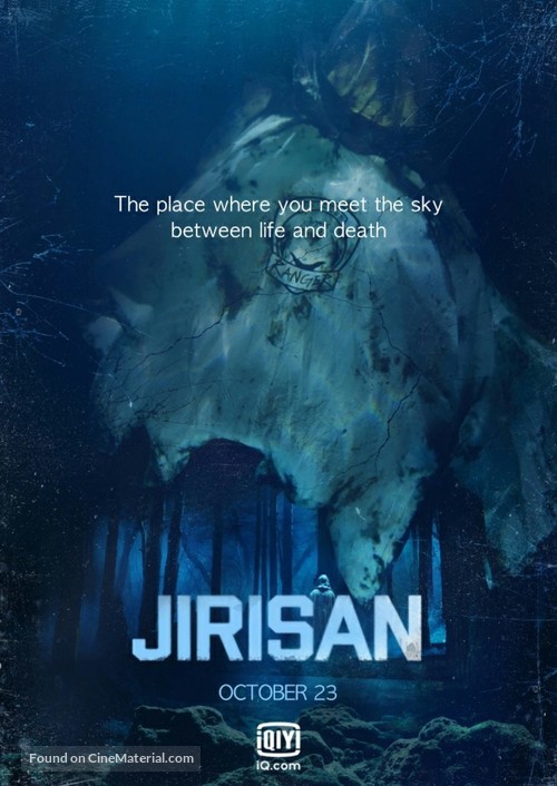 &quot;Jirisan&quot; - Movie Poster