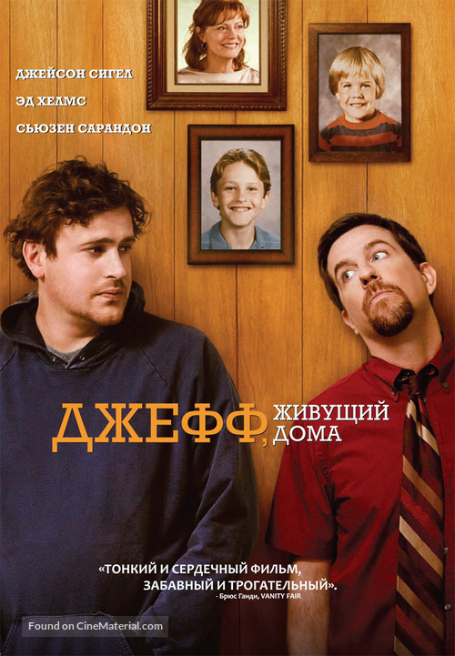 Jeff Who Lives at Home - Russian DVD movie cover