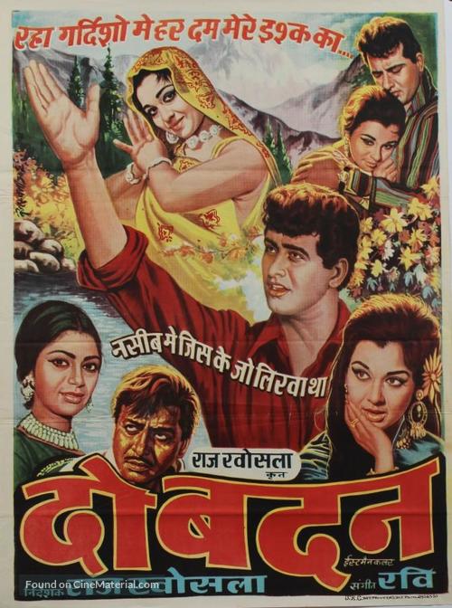 Do Badan - Indian Movie Poster