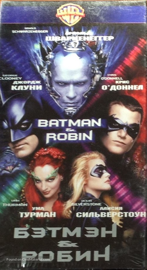 Batman And Robin - Russian Movie Cover