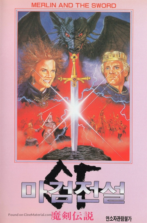Arthur the King - South Korean VHS movie cover