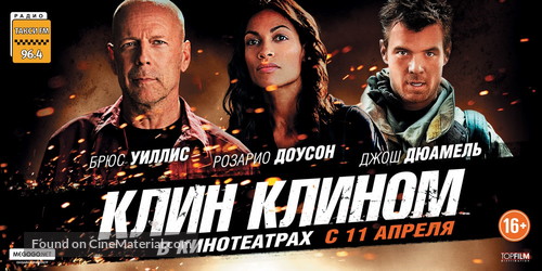 Fire with Fire - Russian Movie Poster