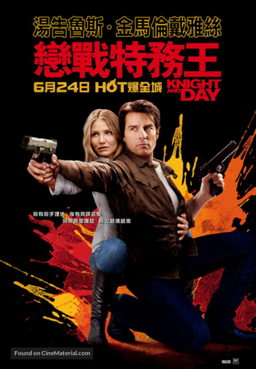 Knight and Day - Hong Kong Movie Poster