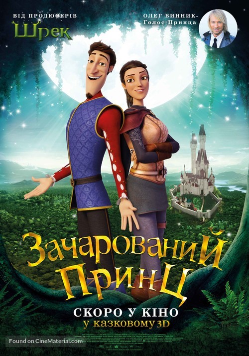 Charming - Ukrainian Movie Poster