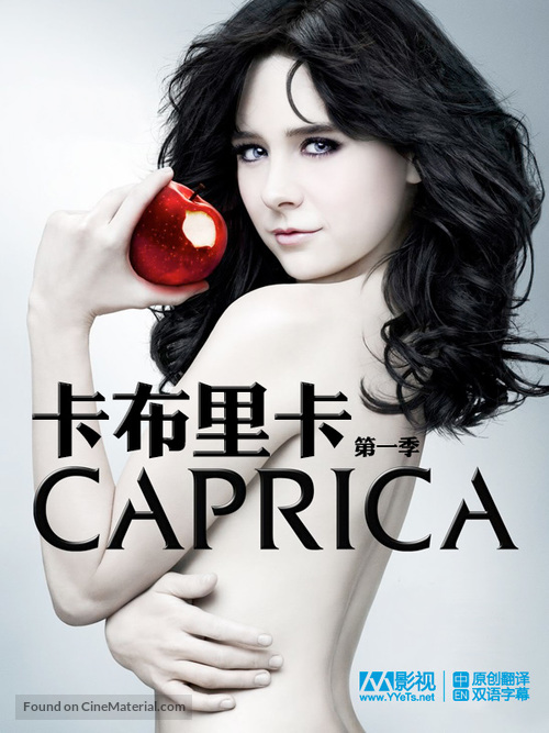 &quot;Caprica&quot; - Chinese Movie Poster