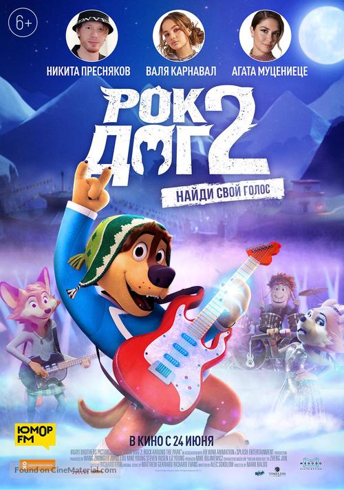 Rock Dog 2 - Russian Movie Poster