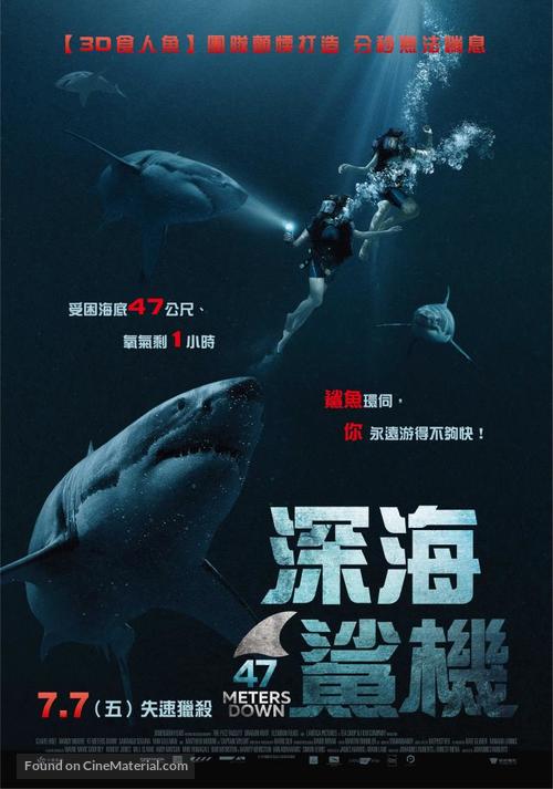 47 Meters Down - Taiwanese Movie Poster