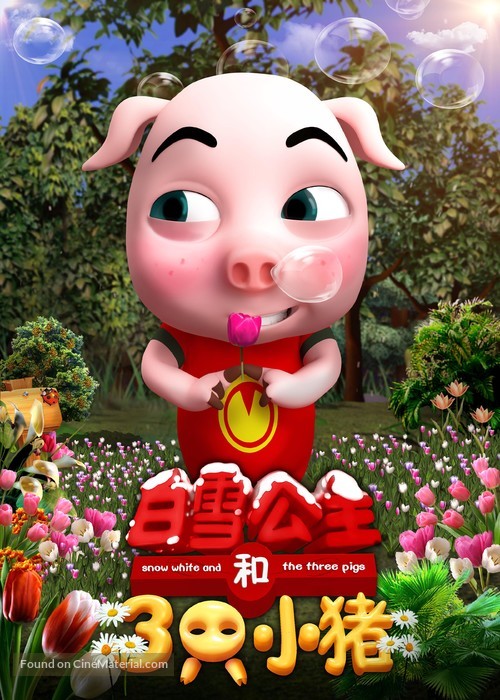 Snow White and the Three Little Pigs - Chinese Movie Poster