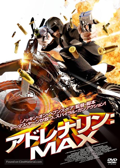 Shoot the Duke - Japanese Movie Cover