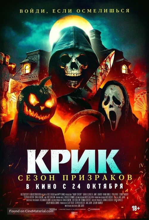 Haunt Season - Russian Movie Poster