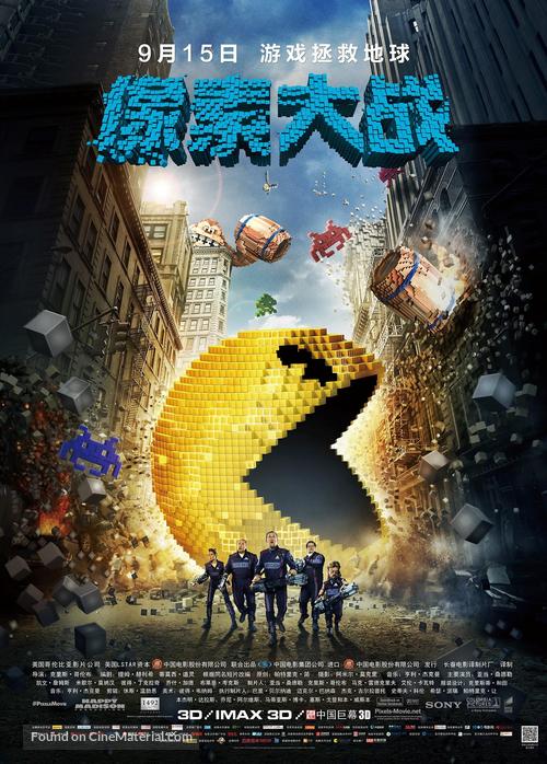 Pixels - Chinese Movie Poster