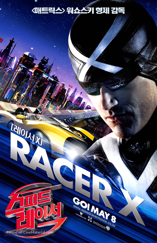 Speed Racer - South Korean Movie Poster